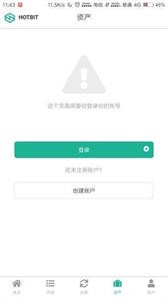 Tidex交易所app安卓版3