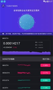 怪兽市场交易所安卓版