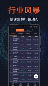 tce交易平台安卓版3