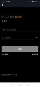 IX交易平台2022最新版3