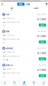 zzex交易所2022最新版3