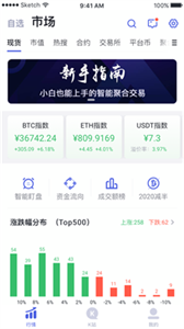 虎符交易平台2022最新版1