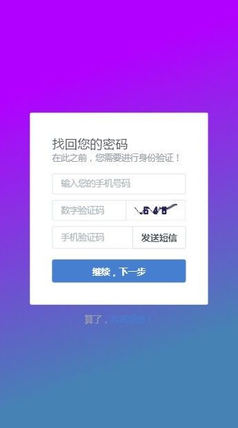 环球币最新版APP1