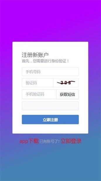 环球币最新版APP