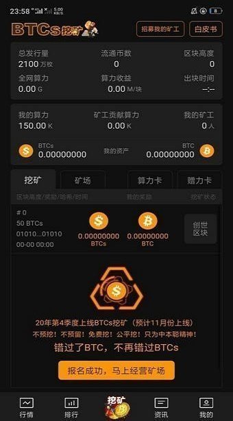 BTCS中本聪最新版2