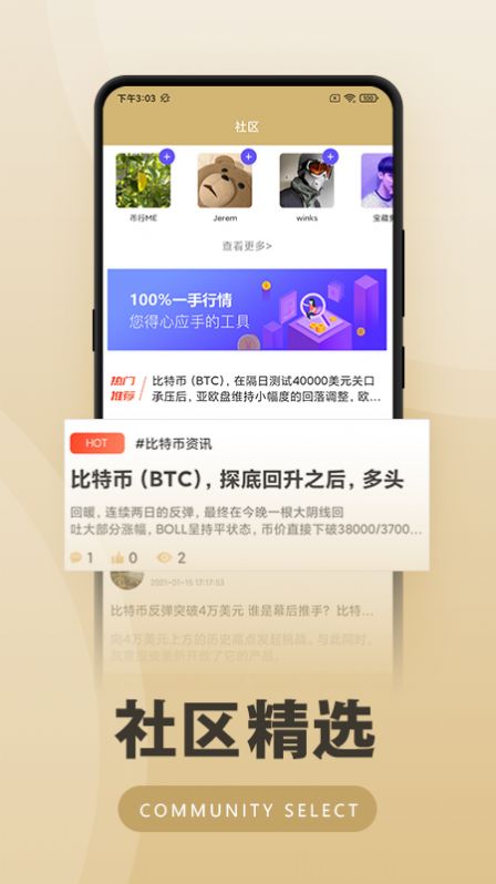 币圈最新版3