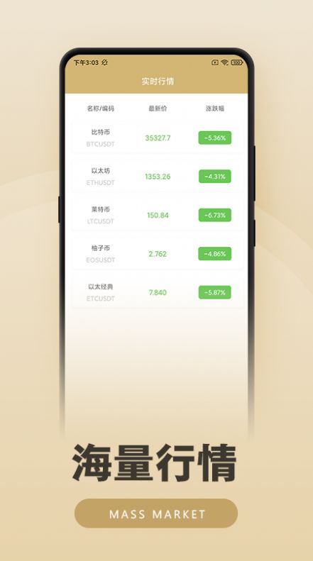 币圈最新版4