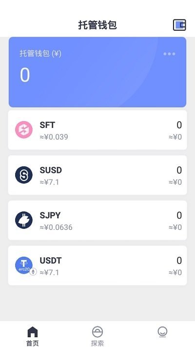 SFT区块链挖矿2