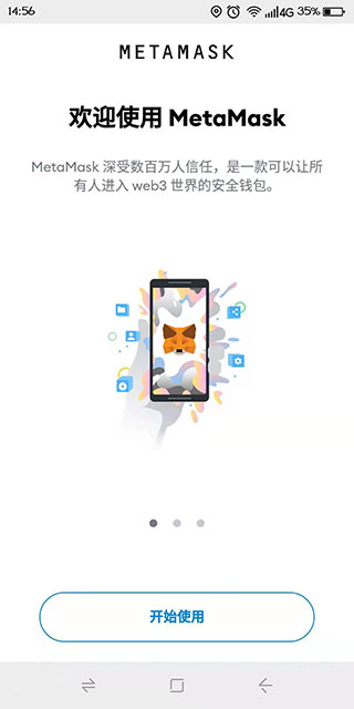 metamask小狐狸钱包提币版2
