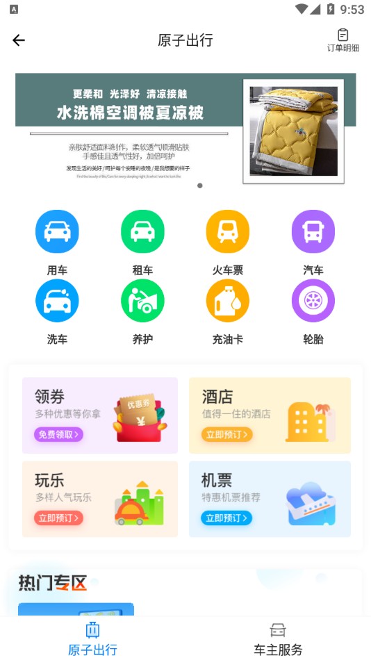 Atoshi原子币赚钱版2