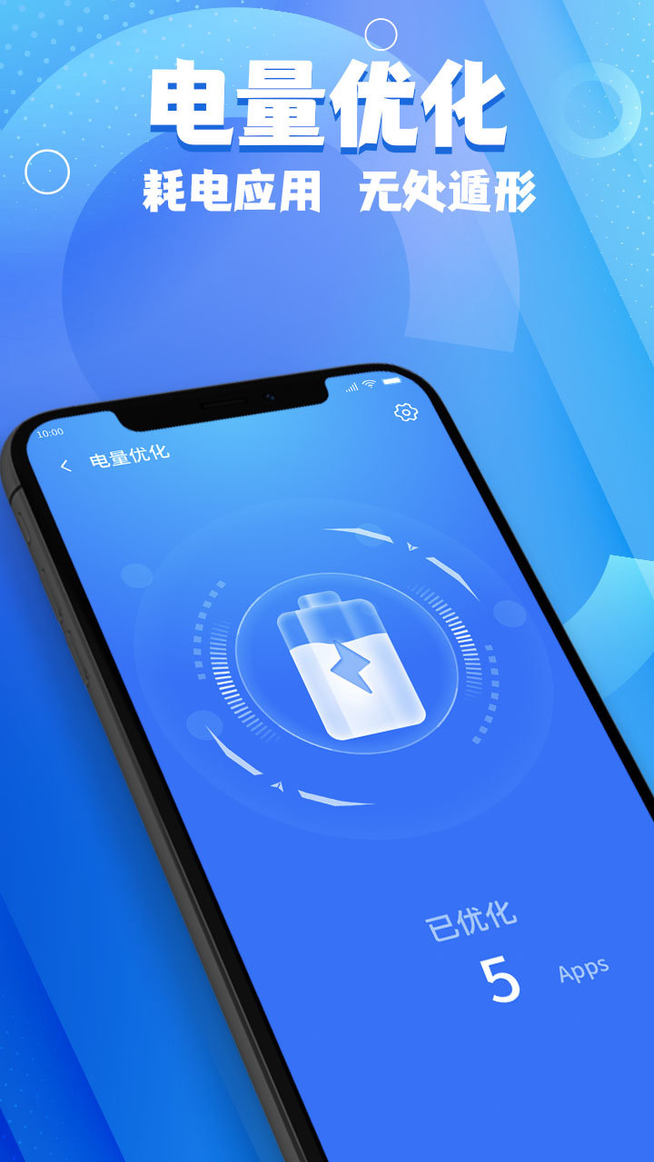 斑马手机管家2