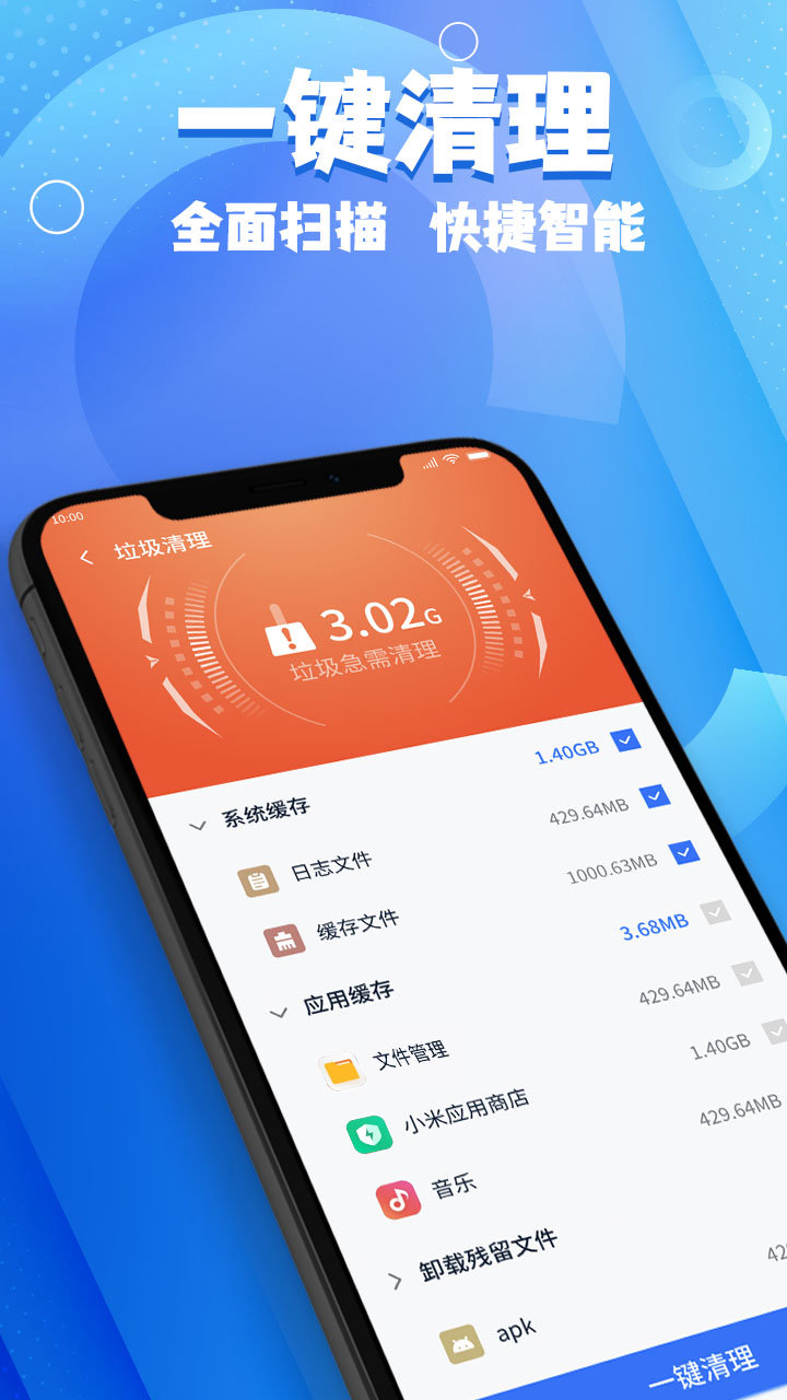 斑马手机管家3