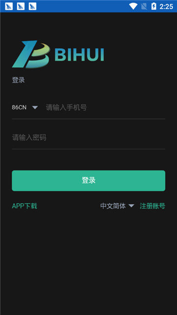 币汇app2