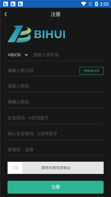 币汇app3