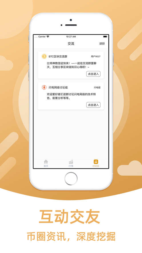 Btcs交易平台1