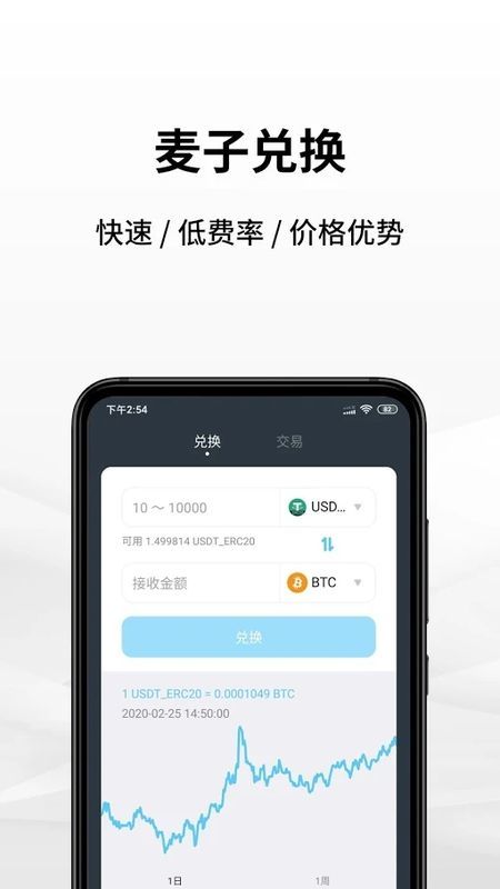 麦子钱包app4.16版本3