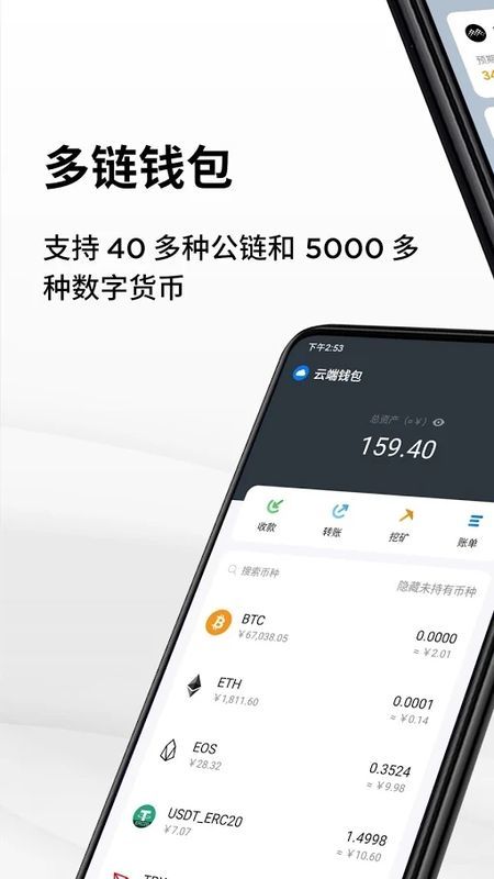 麦子钱包app4.16版本4