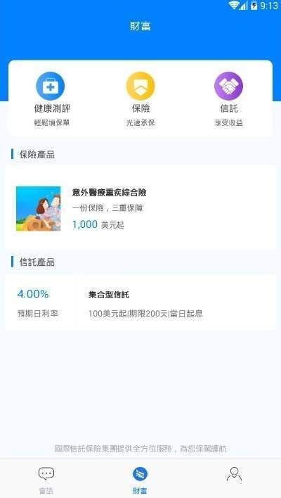 AITD挖矿app最新版3