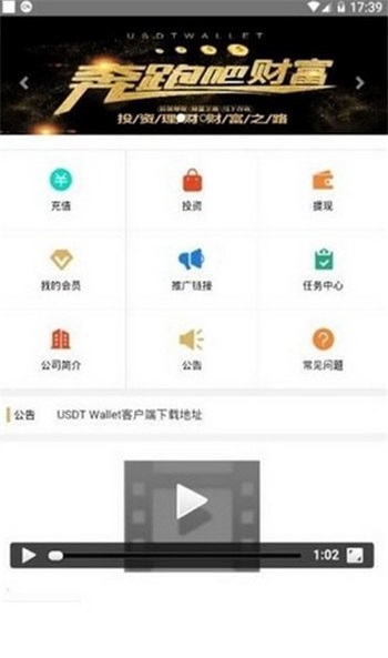 usdt钱包中文安卓版1