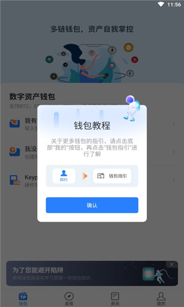 tp钱包旧版本3