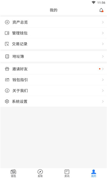 tp钱包旧版本