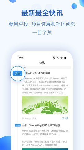 tp钱包波场链1