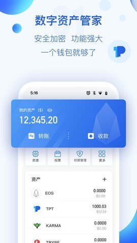 tp钱包波场链