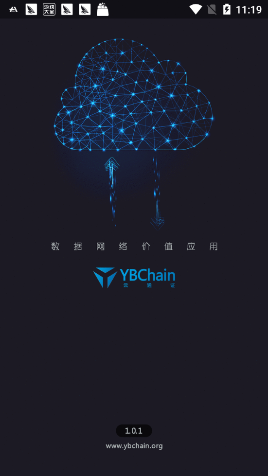 YBChain云通证2.0最新版1
