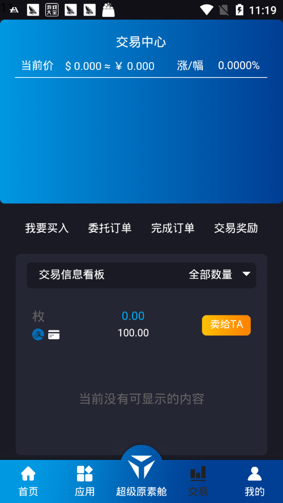 YBChain云通证2.0最新版2