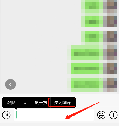 微信边写边译功能怎么关掉