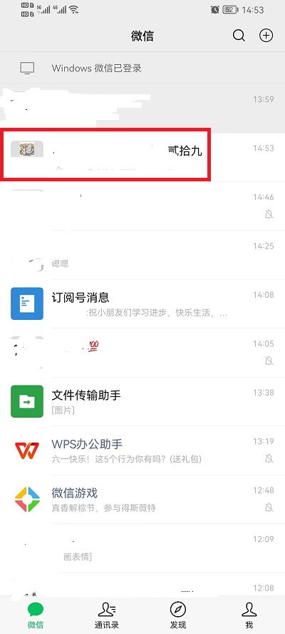 微信群公告图片如何删除