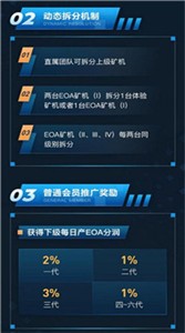 eoa交易平台1
