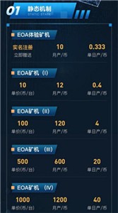 eoa交易平台