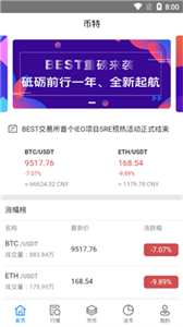 寿司交易平台1