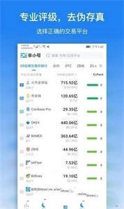 Bitso交易平台app2