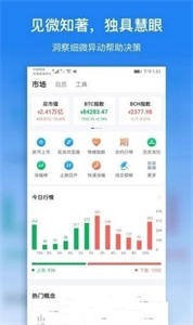 Bitso交易平台app