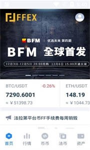 法拉第交易平台app3
