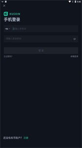 KuCoin交易所1