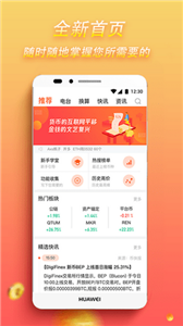 eos交易所3