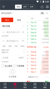 芝麻开门交易所1