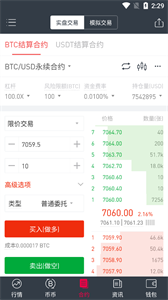 芝麻开门交易所2