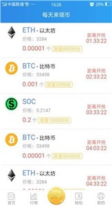 以太坊交易所1
