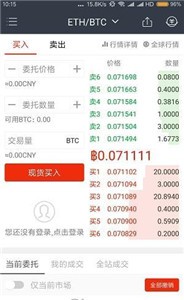 芝麻交易平台3