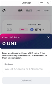 Uniswap交易所2