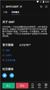 GMT交易平台1
