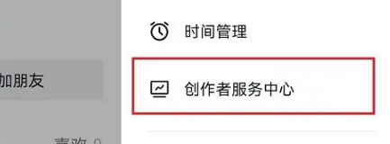 抖音如何开通直播会员