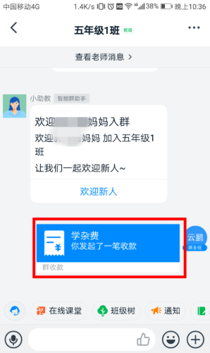 钉钉群收款如何撤回