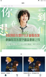 ibox交易所3