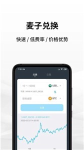 麦子钱包3