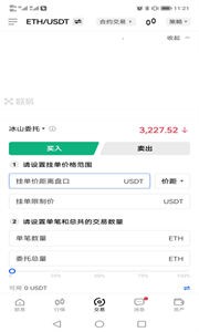 以太坊交易app1
